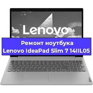 Ремонт блока питания на ноутбуке Lenovo IdeaPad Slim 7 14IIL05 в Воронеже
